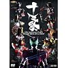 MASKED RIDER LIVE&SHOW �u�\�N�Ձv [DVD]