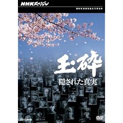 NHK�X�y�V���� �ʍ� �B���ꂽ�^�� [DVD]