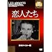 ���l���� [DVD] (HD���}�X�^�[��)
