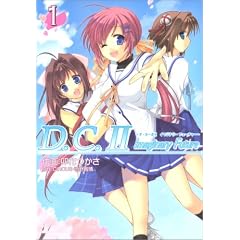 D.C.II Imaginary Future (1) (�d���R�~�b�N�X)