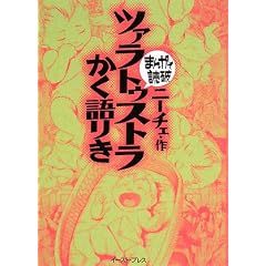 �c�@���g�D�X�g��������肫 (�܂񂪂œǔj)