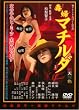�ŕw�}�`���_ [DVD]