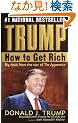 Trump: How to Get Rich