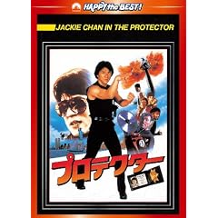 �v���e�N�^�[ �f�W�^���E���}�X�^�[�� [DVD]