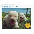 �J�����_�[2012 �T�߂��� �⍇�����~���� (Yama-Kei Calendar2012)