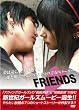 FRIENDS [DVD]