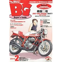 Mr.Bike (�~�X�^�[�o�C�N) BG (�o�C���[�Y�K�C�h) 2010�N 02���� [�G��]