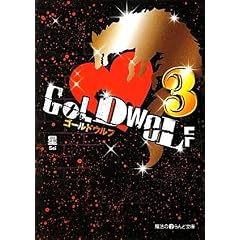 GOLD WOLF�q3�r (���@��i���Ǖ���)