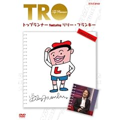 �g�b�v�����i�[ Featuring �����[�E�t�����L�[ Special Edition [DVD]