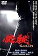 �K�E4 ���݂͂炵�܂� [DVD]