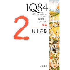 1Q84 BOOK1�q4���]6���r��� (�V������)