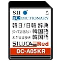 SII �V���J�J�[�h ���b�h DC-A05KR (�����Ή��؍���J�[�h)