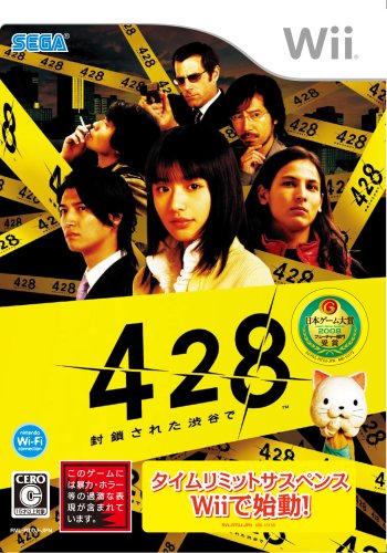  428 ~封鎖された渋谷で~(初回入荷分) 特典 スペシャルDVD「SHIBUYA 60DAYS ~Making 428~」付き