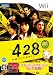 428 ~�������ꂽ�a�J��~(12/6�ȍ~���ו�) ���T �X�y�V����DVD�uSHIBUYA 60DAYS ~Making 428~�v�t��