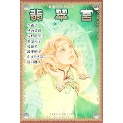 �Ő��{�@���z���r�����X vol.2 (�A�C�Y�R�~�b�N�X)