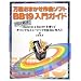 ���\���܂�����ȃ\�t�gBB19����K�C�h �`�v�����[��!Band-in-a-Box19���g���ăI���W�i���~���[�W�b�N�����݂ɍ�낤