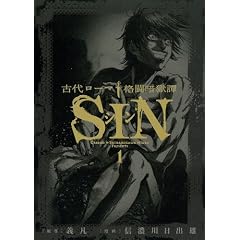 �Ñネ�[�}�i���Í�� SIN 1 (�r�b�O �R�~�b�N�X) (�r�b�O�R�~�b�N�X)