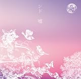 [CD]シド 嘘