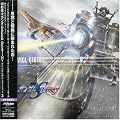 �@����m�K���_��SEED DESTINY ORIGINAL SOUNDTRACK III