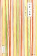 ���X�`�����\�����Ⴄ�A���o�̒��g (MARBLE BOOKS�\daily made)