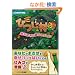 ���됶�� �Ђ���DS �K���܂��Ε�炵�K�C�h (�j���e���h�[DS BOOKS)
