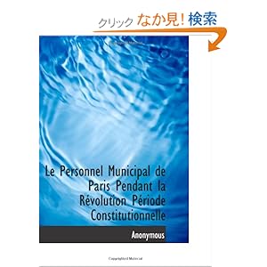 【クリックでお店のこの商品のページへ】Le Personnel Municipal de Paris Pendant la Revolution Periode Constitutionnelle: Anonymous: 洋書