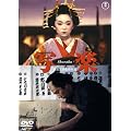 �ʊy Sharaku [DVD]