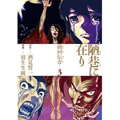 蛍J�ɍ݂�-���`�� 3 (BUNCH COMICS)