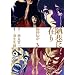 蛍J�ɍ݂�-���`�� 3 (BUNCH COMICS)