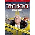 �t���C���O�E�R�b�v [DVD]