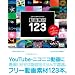 �܂邲��FREE�ł����� ����f��123