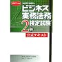 �r�W�l�X�����@�����莎��2�������e�L�X�g�q2007�N�x�Łr