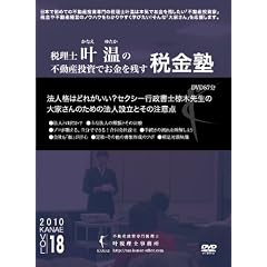 �s���Y�����ł������c���ŋ��mVol.18 �@�l�� [DVD]