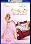 �����郌�V�s ~���z�̃I�g�R�̍���~ �X�y�V�����E�R���N�^�[�Y�E�G�f�B�V���� [DVD]