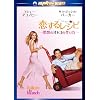 �����郌�V�s ~���z�̃I�g�R�̍���~ �X�y�V�����E�R���N�^�[�Y�E�G�f�B�V���� [DVD]