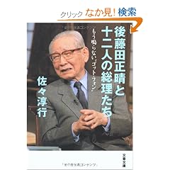 �㓡�c�����Ə\��l�̑��������\������Ȃ��g�S�b�g�E�t�H���h (���t����)