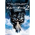 �h�j�[�E�_�[�R2 [DVD]