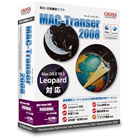 MAC-Transer 2008 �p�[�\�i��