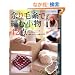 �]��ю��ŕ҂ޏ���42�_�\�\�b�N�X�̕҂ݕ����ʐ^�ƃC���X�g�ŉ��! (���f�B�u�e�B�b�N�V���[�Y no. 2774)