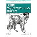 ��K��Web�A�v���P�[�V�����J������ �\�ω��ɋ���Web�J������������10�̌���