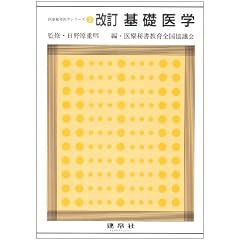 ��b��w (��Ô鏑��w�V���[�Y)