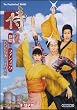 ���]SAMURAI�]�����U���~�t�@���u�b�N �Z�����͑�t�B�[�o�[!! (The PlayStation2 BOOKS)