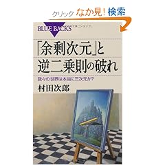 �u�]�莟���v�Ƌt��摥�̔j��\��X�̐��E�͖{���ɎO������? (�u���[�o�b�N�X)