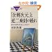 �u�]�莟���v�Ƌt��摥�̔j��\��X�̐��E�͖{���ɎO������? (�u���[�o�b�N�X)