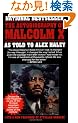 Autobiography of Malcolm X