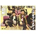 �L���O�I�u�R���f�B ��5��P�ƃ��C�u�u����v [DVD]