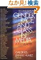 Gender, Race, and Class in Media: A Text-Reader