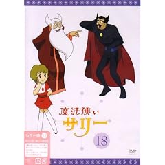 ���@�g���T���[ 18�k�J���[��15�l [DVD]
