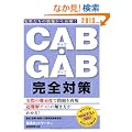CAB�EGAB���S�΍�m2013�N�x�Łn (�A���l�b�g���[�N�̏A�E�������S�΍� 4)