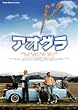 �A�I�O�� �l���ɂȂ�Δޏ��� [DVD]